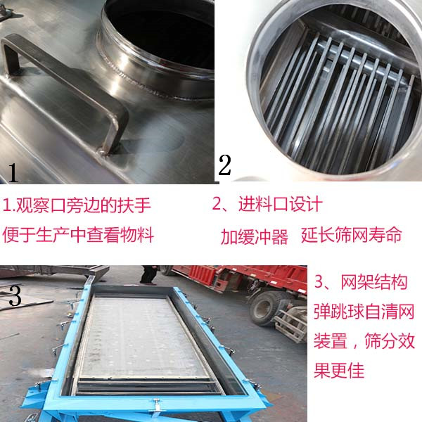 平面回轉篩在硅藻土的生產(chǎn)中的應用