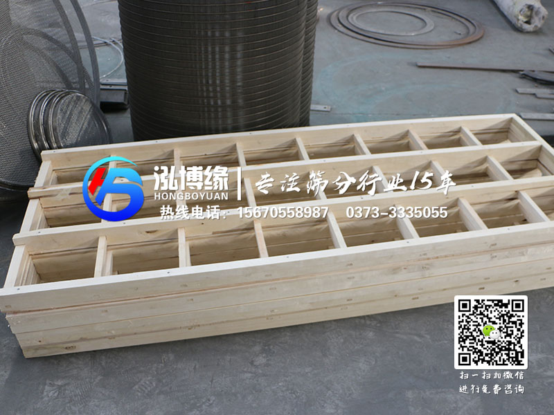 怎樣固定平面回轉(zhuǎn)篩篩面？平面篩廠家泓博緣機(jī)械給您支招