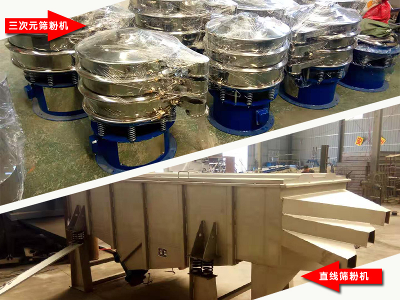 制粒工藝中顆粒分級(jí)使用平面篩和振動(dòng)篩哪個(gè)比較好？